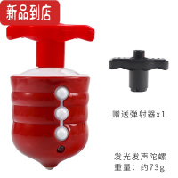 真智力发光音乐陀螺儿童七彩闪光男孩女孩陀螺新款户外音乐旋转陀螺玩具 声光陀螺1个[加1个弹射器]