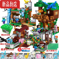 真智力我的积木拼装益智力盲盒小颗粒机关山洞儿童男孩玩具礼物动漫