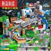 真智力巨型机关山洞矿井迷你拼装积木男孩玩具儿童村庄动漫