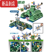 真智力我的世界积木海底殿遗迹海洋纪念碑男孩子益智拼插积木玩具动漫