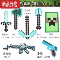 真智力我的世界武器玩具钻石剑镐盾牌弓箭斧头火把灯史蒂夫工具套装动漫