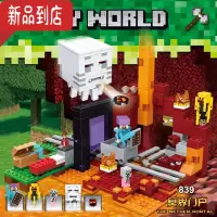 真智力积木我的世界冥界门户农场村庄儿童拼图益智力男孩子拼装玩具动漫