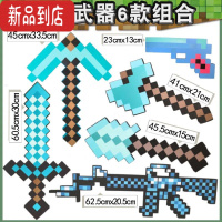 真智力我的世界无尽之剑拔刀剑武器斧头盾牌弓箭史蒂夫工具模型玩具动漫