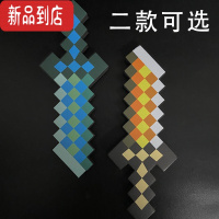 真智力玩具迷你袖珍史蒂夫的小短钻石剑Minecraft泡沫武器动漫