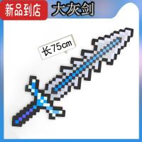 真智力我的世界武器玩具钻石剑泡沫mc剑镐斧铲刀枪史蒂夫苦力怕道具动漫