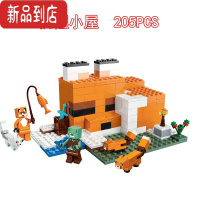 真智力兼容我的世界2022年狐狸小屋21181兔子牧场拼插拼装积木动漫
