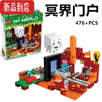 真智力积木我的世界人仔农场冥界门户带升降机关山洞男拼装积木玩具动漫