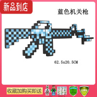 真智力泡沫武器62.5厘米AK47蓝色机关枪游戏道具模型动漫