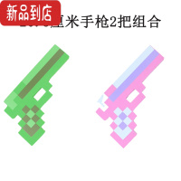 真智力我的世界游戏同款模型塑料武器泡沫钻石剑史蒂夫工具男孩玩具动漫