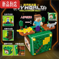 真智力我的世界积木斯蒂夫人仔动物砖块机关盒问号箱男孩子拼装玩具动漫