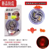 真智力新款灯光合金悠悠球金属溜溜球yoyo球玩具抖音闪光灯儿童礼物 蓝魅兽魂合金灯光溜溜球(带灯光)陀螺