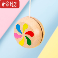 真智力yoyo球儿童8岁益智幼儿园女孩木质回旋悠悠球玩具经典怀旧 风车