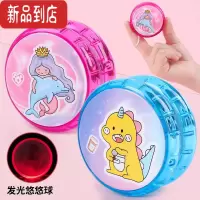 真智力儿童发光的溜溜球男孩闪光玩具女孩小学生回旋悠悠球夜光yoyo球 清让溜溜球 蓝色+紫色 2个装陀螺