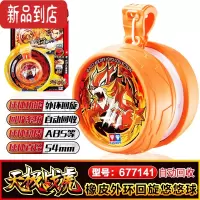 真智力火力少年王6悠拳英雄yoyo呦呦遛遛球溜溜球幻光虎悠悠球天极战虎S 橡皮回旋-天极战虎陀螺