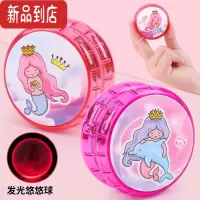 真智力儿童发光的溜溜球男孩闪光玩具女孩小学生回旋悠悠球夜光yoyo球 清让溜溜球 女生款 2个装陀螺