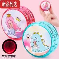 真智力儿童发光的溜溜球男孩闪光玩具女孩小学生回旋悠悠球夜光yoyo球 清让溜溜球 粉色+青色 2个装陀螺