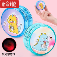 真智力儿童发光的溜溜球男孩闪光玩具女孩小学生回旋悠悠球夜光yoyo球 清让溜溜球 男生款 2个装陀螺