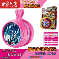 真智力火力少年王 悠拳英雄蝶型天极战虎烈击鹰白夜龙悠悠球 677144疾风苍狼 自动回旋悠悠球陀螺