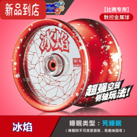 真智力悠悠球火力少年王5金属溜溜球合金光子精灵冰魄黑剑寒冰 红冰焰+手套+8珠轴承+20绳陀螺