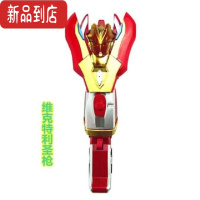 真智力奥特曼玩具维特利火炬变形枪变身器升华器欧布捷德超人战斗器男孩动漫