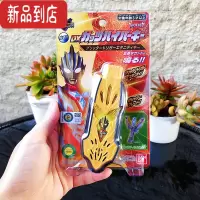 真智力黑暗特利迦奥特曼闪耀终永恒之秘钥形态变身器DXUSB光暗永恒密钥动漫