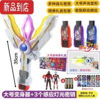 真智力特利迦变身器圆环之臂闪耀永恒之剑召唤暗黑光棒玩具全套