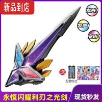 真智力特利迦奥特曼变身器密钥收纳器腰带胜利光棒火花圆环之臂超人