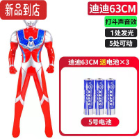 真智力超大号赛罗奥特曼玩具迪迦变形超人变身器组合套装儿童男孩子礼物