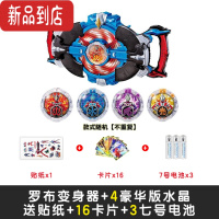 真智力罗布奥特曼变身器玩具萝卜水晶回旋闪光组合头镖召唤武器欧布男孩