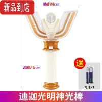 真智力。新款迪迦奥特曼光棒变身器大古召唤器特利迦变身器玩具礼物套