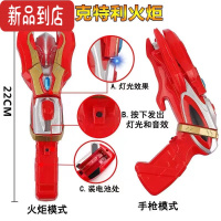 真智力维克特利奥特曼变身器骑士剑笛手枪火炬灯光音效手感逼真儿童玩具