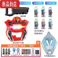 真智力捷德奥特曼变身器感应升华器杰德赛罗人偶眼镜胶囊卡片全套男玩具