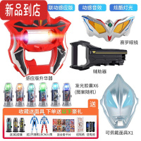 真智力捷德奥特曼升华器胶囊人偶杰德召唤器赛罗眼镜变身器男孩变形玩具