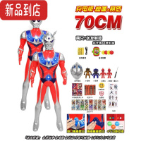 真智力超大号奥特曼玩具迪迦赛罗泰罗特大人偶超人变身器组合套装男孩光