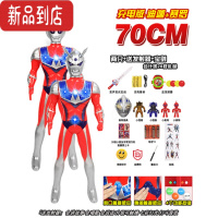 真智力迪迦泰罗赛罗超大号奥特曼银河英雄玩具超人变身器男孩变形套装