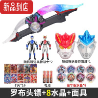 真智力罗布奥特曼变身器玩具光轮男萝卜水晶变形回旋闪光头镖罗索布鲁