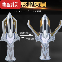 真智力迪加奥特曼变身器光棒银河火花赛罗眼镜维克特利武器玩具欧布