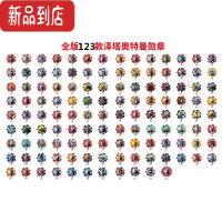 真智力泽塔勋章全套变身器升华器奥特曼召唤器怪兽硬币徽章收纳盒玩具男