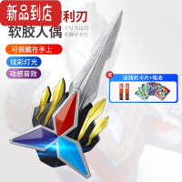 真智力特利迦奥特曼变身器武器玩具闪耀特利迦剑dx闪耀永恒之刃