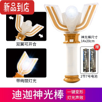 真智力迪迦光棒奥特曼变身器迪加大古黑暗光明召唤器原声变形儿童玩具