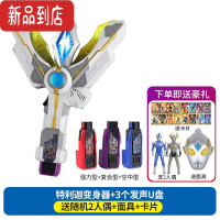 真智力特利迦奥特曼变身器圆环之臂迪迦胜利光棒火花超越之钥腰带玩具