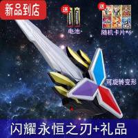 真智力新特利迦变身器奥特曼黑暗火花永恒之剑超越之钥匙圆环之臂人偶玩