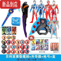 真智力泽塔奥特曼升华器变身器勋章黑暗豪华版变形召唤器玩具全套装