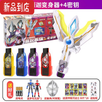 真智力特利迦奥特曼变身器软胶圆环之臂武器黑暗迪迦胜利光棒钥匙剑男