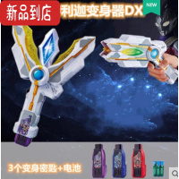 真智力特利迦奥特曼变身器玩具圆环之臂胜利光棒腰带棱镜全套装组合