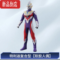 真智力暗黑特利迦变身器圆环之臂特力佳奥特曼的剑永恒闪耀之剑软胶玩具
