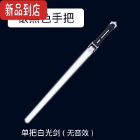 真智力激光剑星球大战光剑儿童发光刀剑荧光棒激光棒闪光棒男孩玩具 浅灰色 1把白色灯-无音效