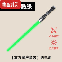真智力激光剑星球大战光剑玩具荧光激光棒闪光棒男孩儿童刀剑玩具 1支*绿色#有声款%