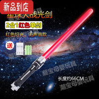 真智力激光剑星球大战光剑儿童玩具发光刀剑荧光棒道具发光剑男孩玩具 1支红色激光剑//充电套装