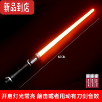 真智力光剑激光剑星球大战可伸缩无灯管激光发光棒抖音变装变身玩具 激光剑:单支[红色]带音效电池 版